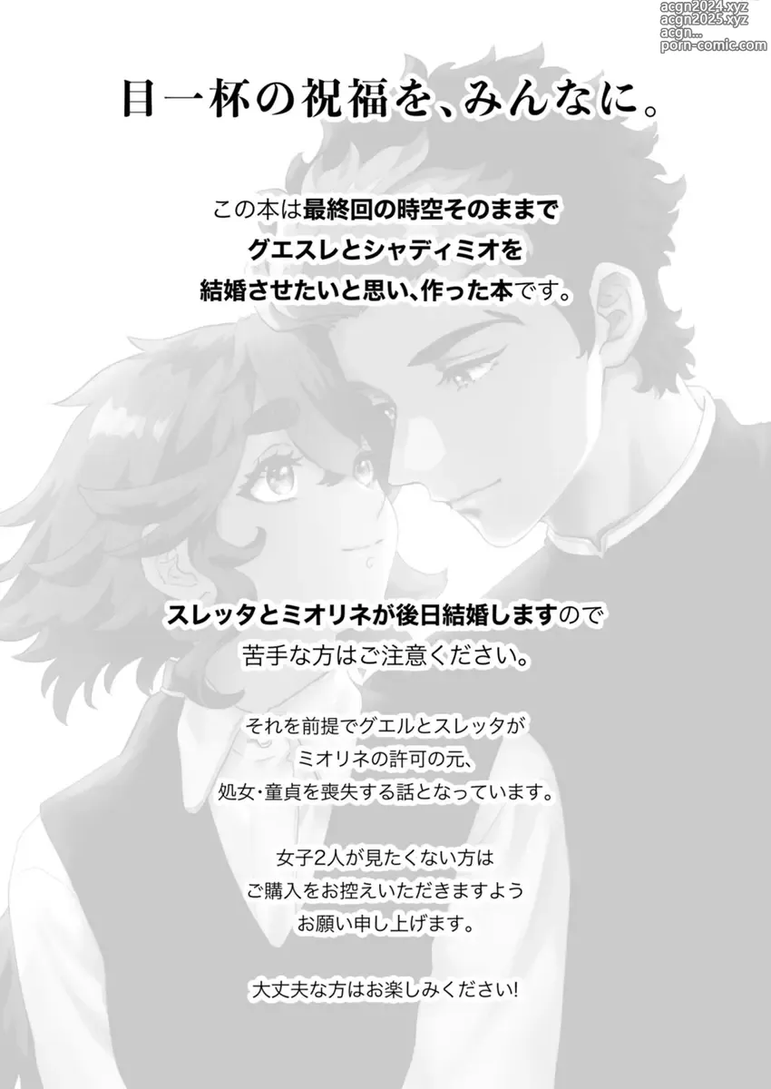 Page 2 of doujinshi Always Love You - Ill always Love you