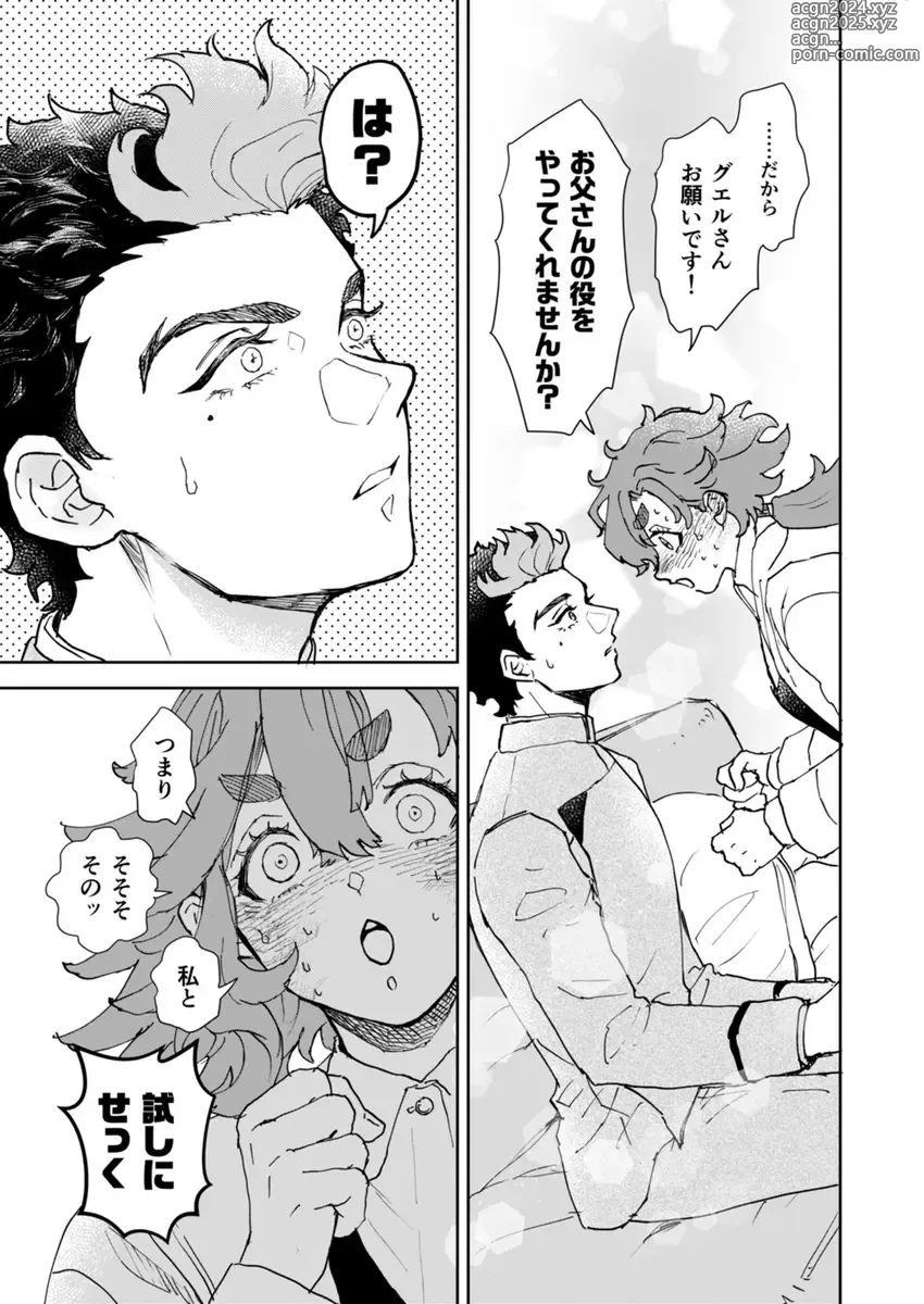 Page 11 of doujinshi Always Love You - Ill always Love you