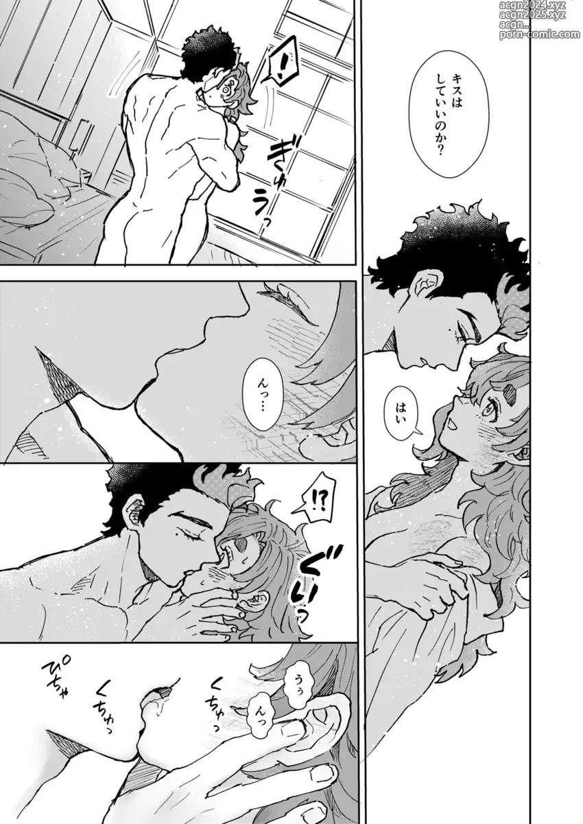 Page 15 of doujinshi Always Love You - Ill always Love you