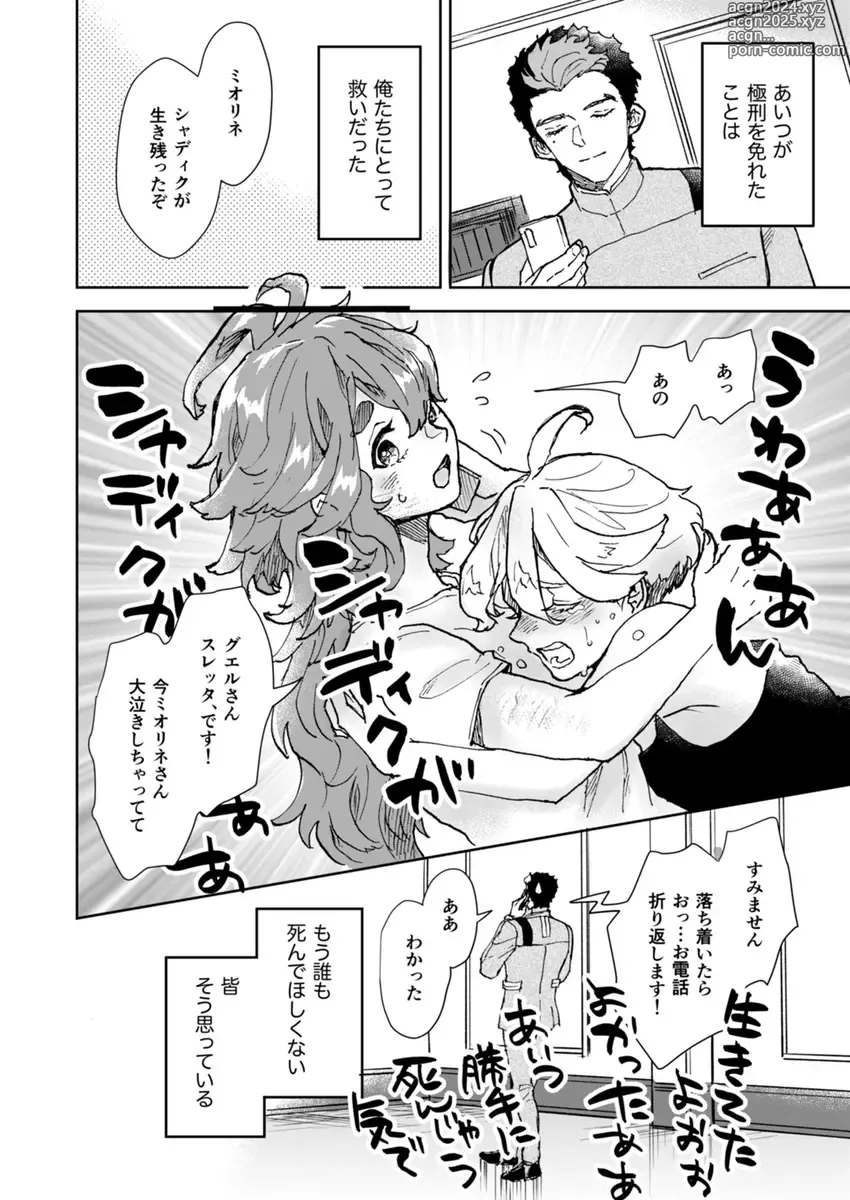 Page 4 of doujinshi Always Love You - Ill always Love you