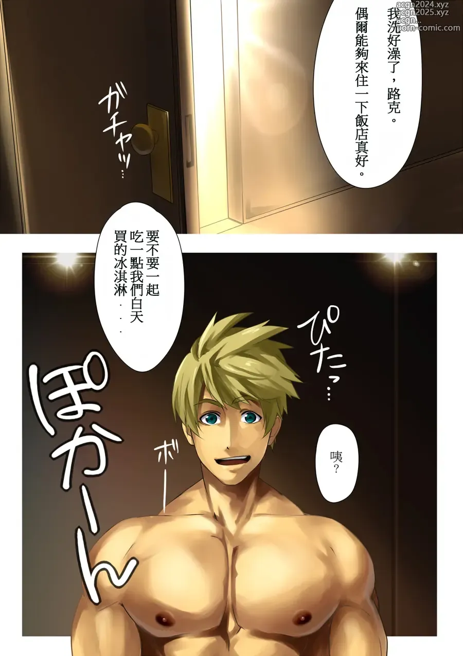 Page 7 of doujinshi malemilk (Tales of the Abyss) [Chinese] 譯者風山漸