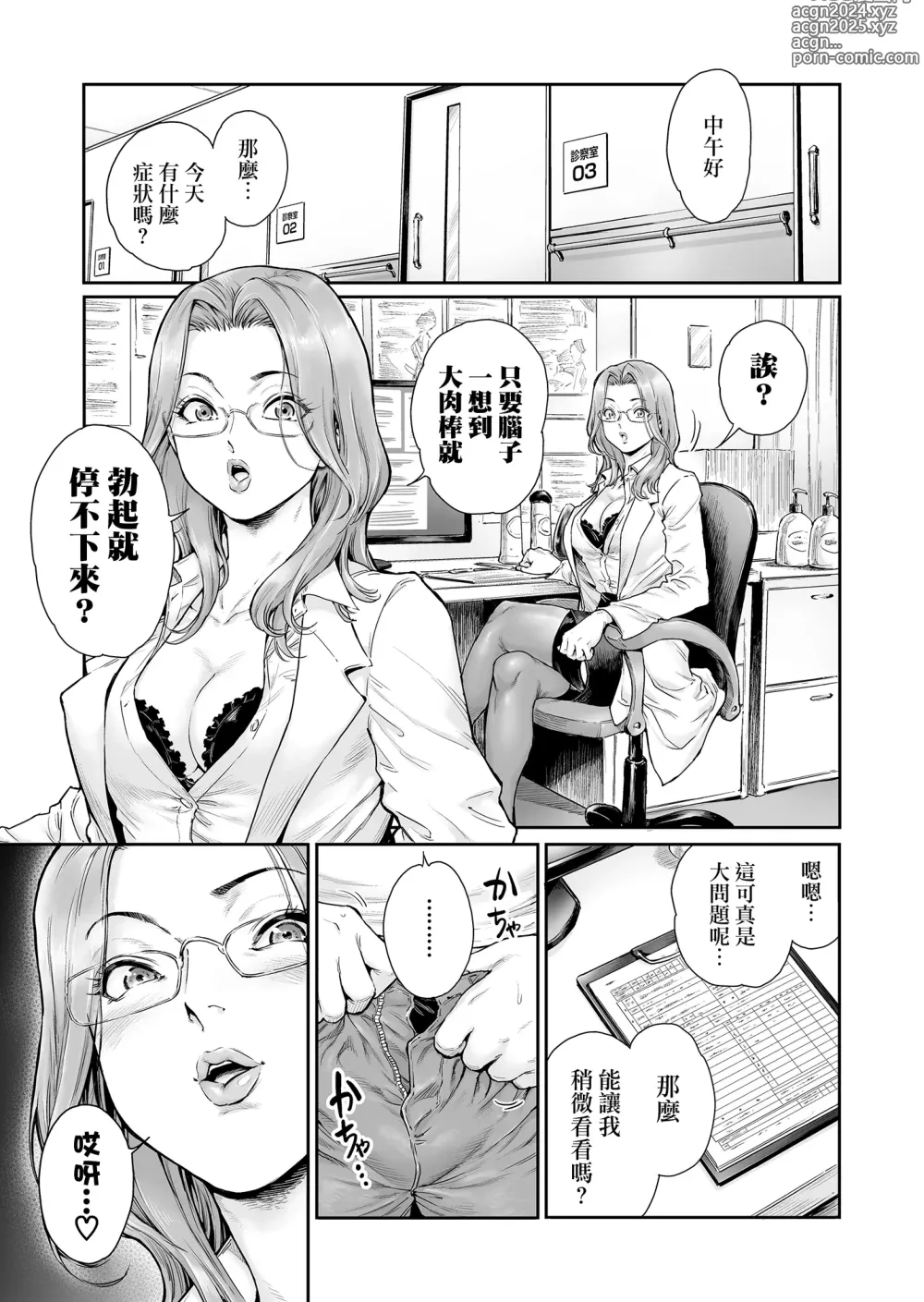 Page 3 of doujinshi Appetizer. 3