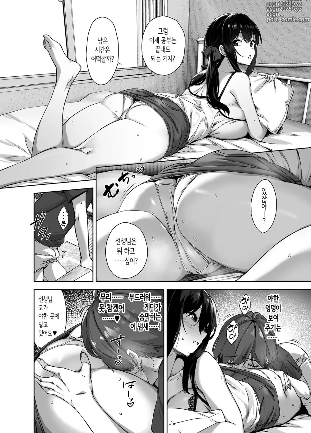 Page 28 of doujinshi 여름과 시골과 유혹해오는 커다란 제자 (decensored)