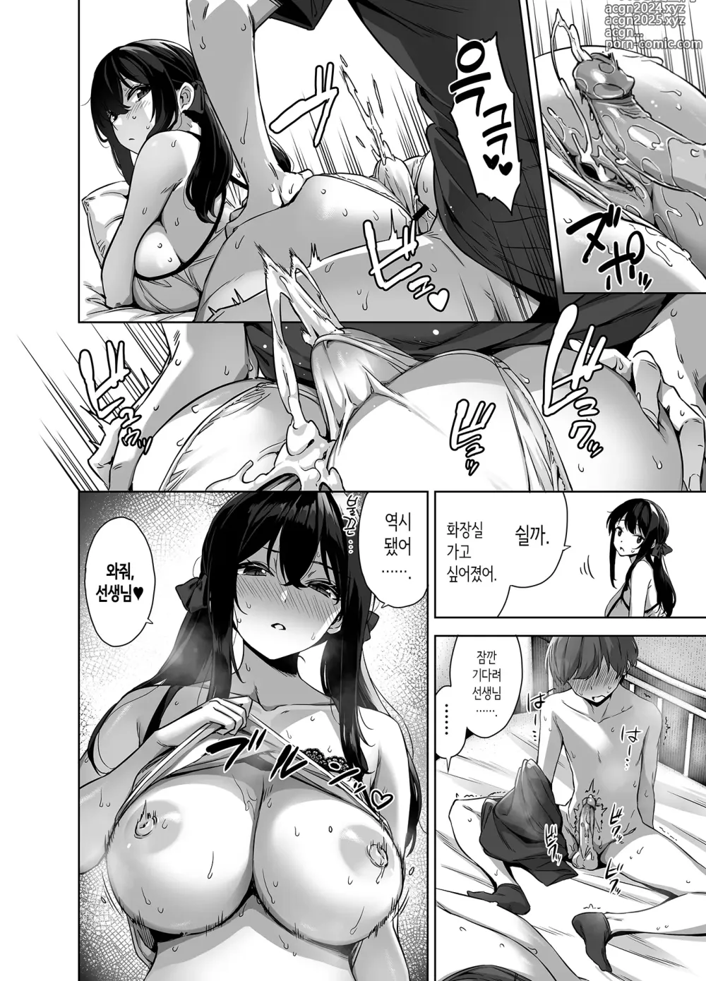 Page 30 of doujinshi 여름과 시골과 유혹해오는 커다란 제자 (decensored)