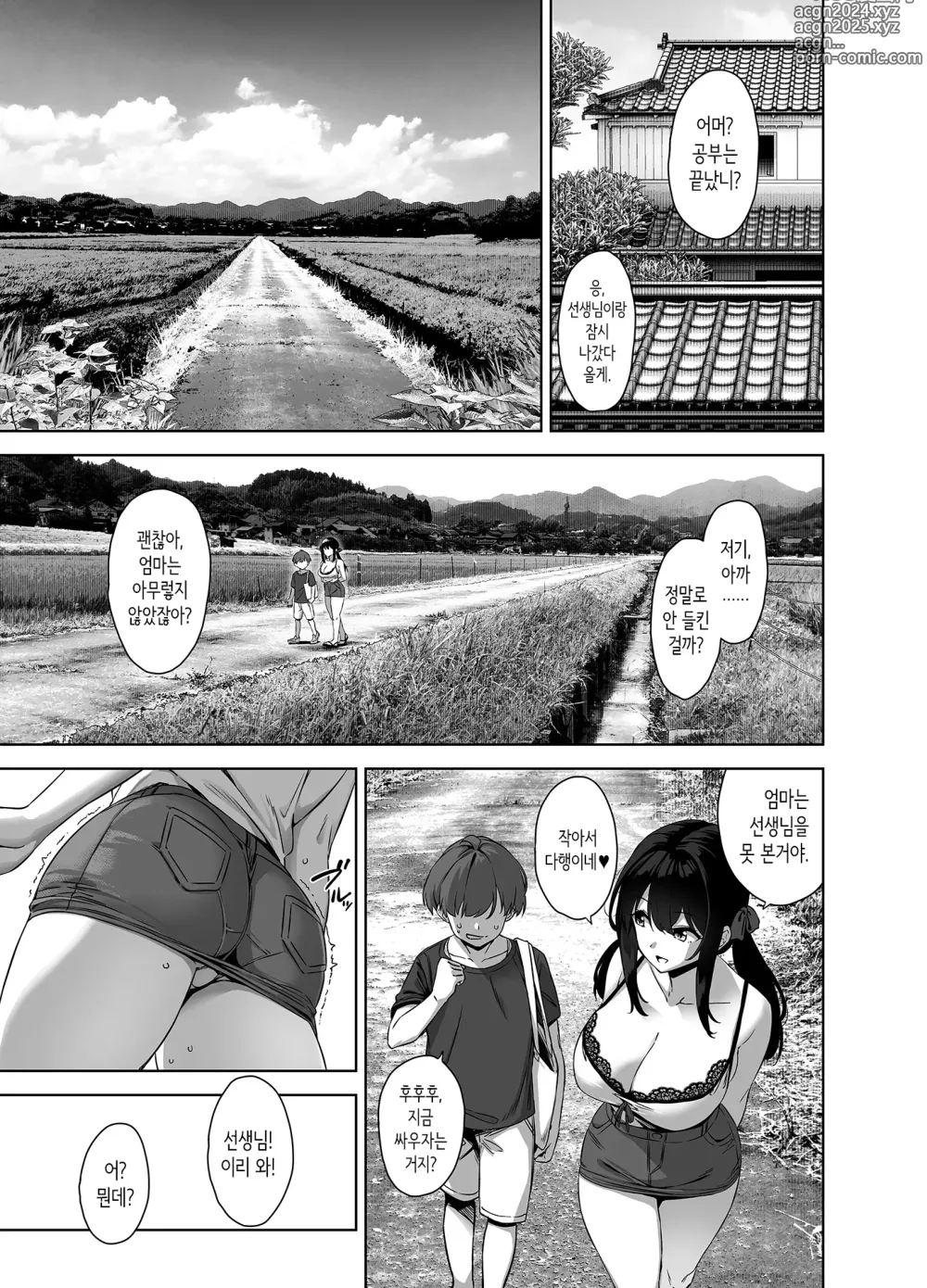 Page 33 of doujinshi 여름과 시골과 유혹해오는 커다란 제자 (decensored)