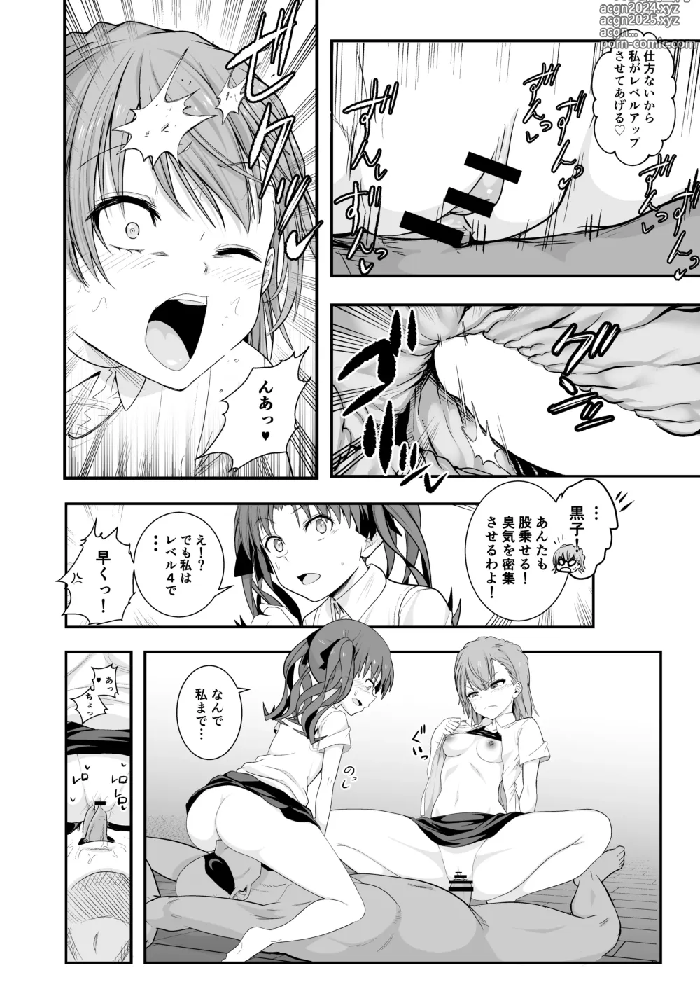 Page 20 of doujinshi Toaru Kagaku no Nioi Seme  Do-S