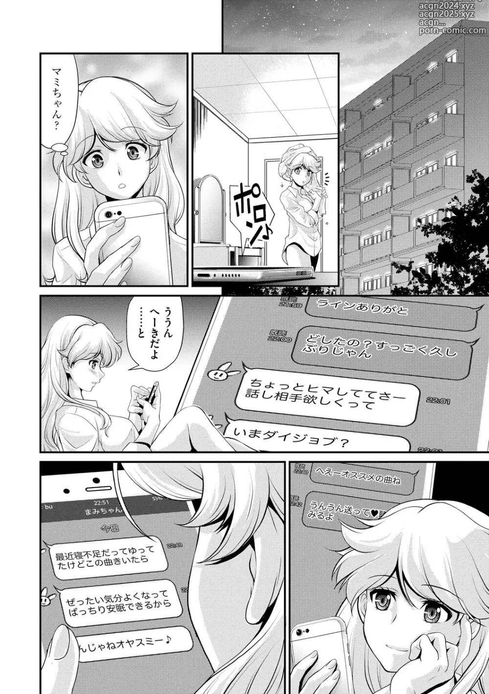 Page 152 of manga Oku-sama wa Boukun ~Nikushokuzuma no Shitsukekata~