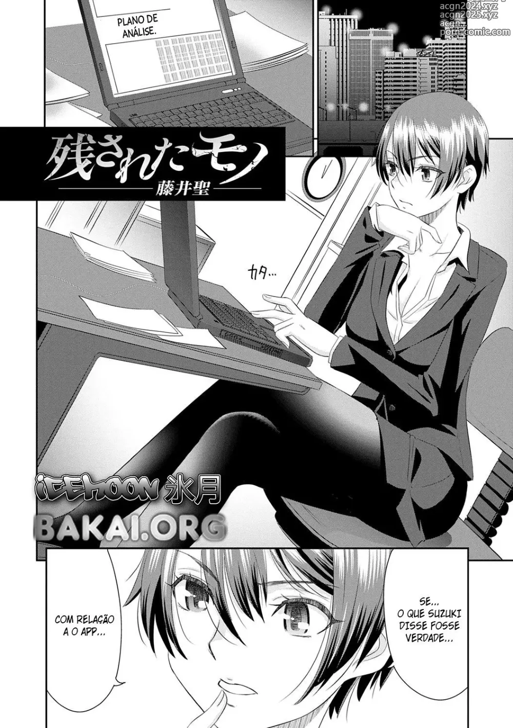 Page 208 of manga Netorare Time Leap