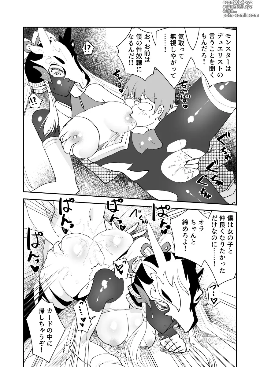 Page 2 of doujinshi Bakuya-chan ga Shoukan Sarete Mutai Sareru Manga