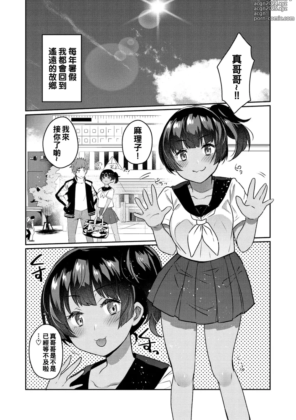 Page 29 of manga Oshiri Holic