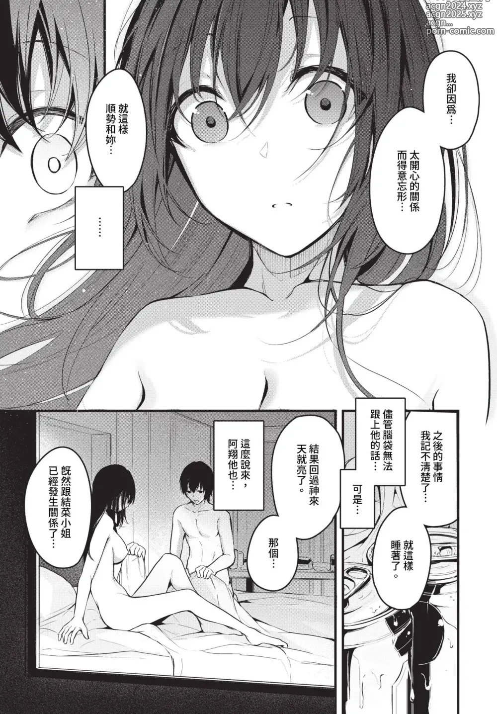 Page 110 of manga COMIC BAVEL 2024-06 (decensored)