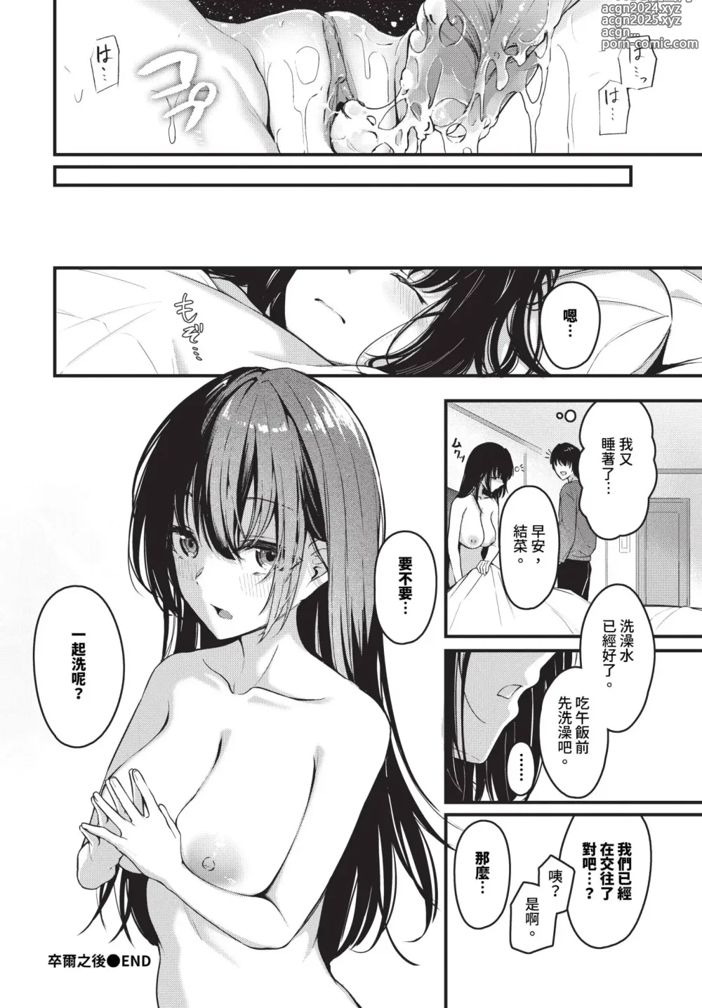 Page 127 of manga COMIC BAVEL 2024-06 (decensored)