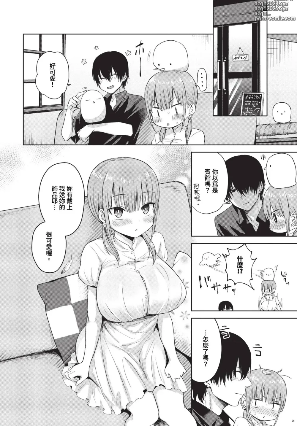 Page 129 of manga COMIC BAVEL 2024-06 (decensored)