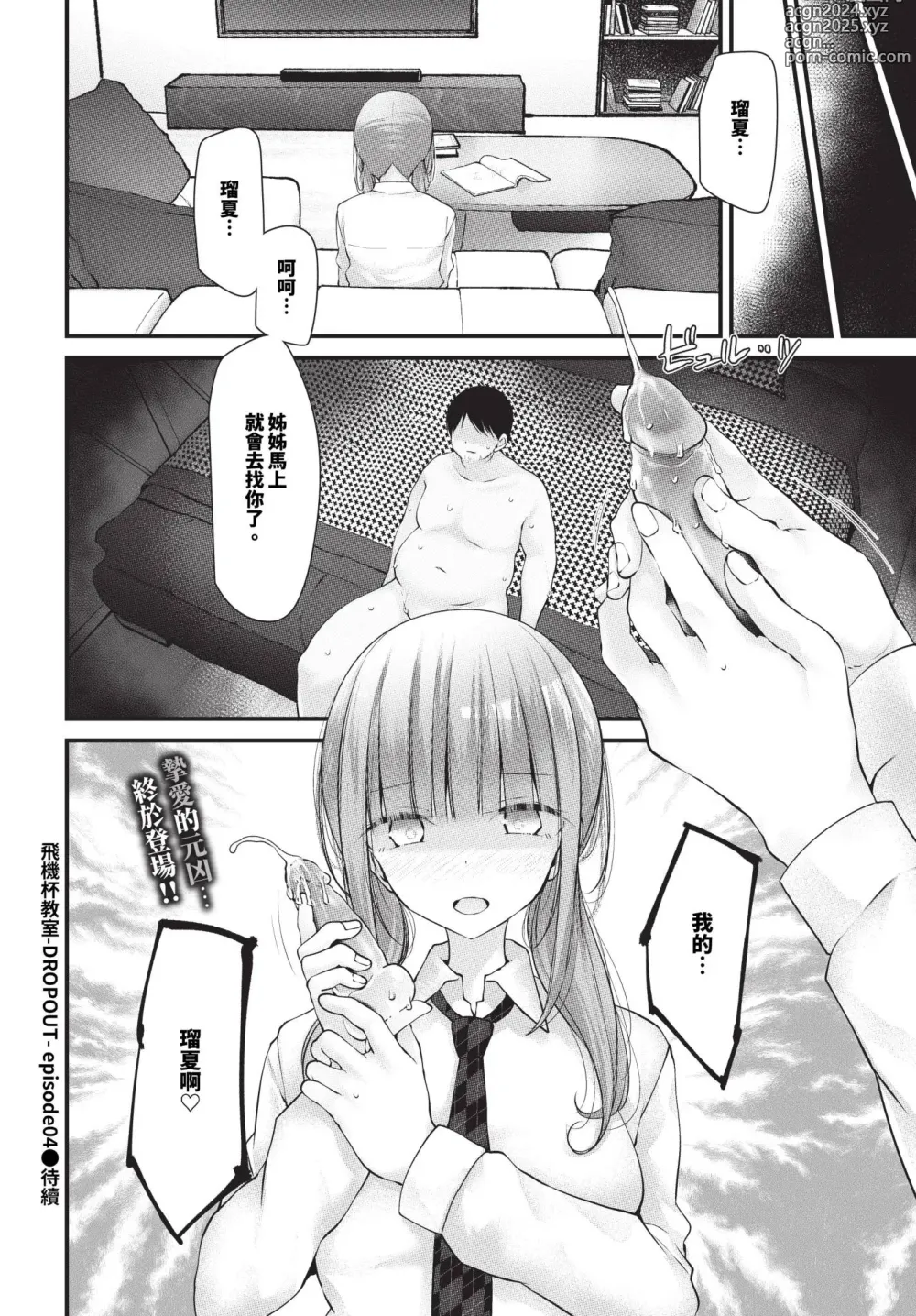 Page 191 of manga COMIC BAVEL 2024-06 (decensored)