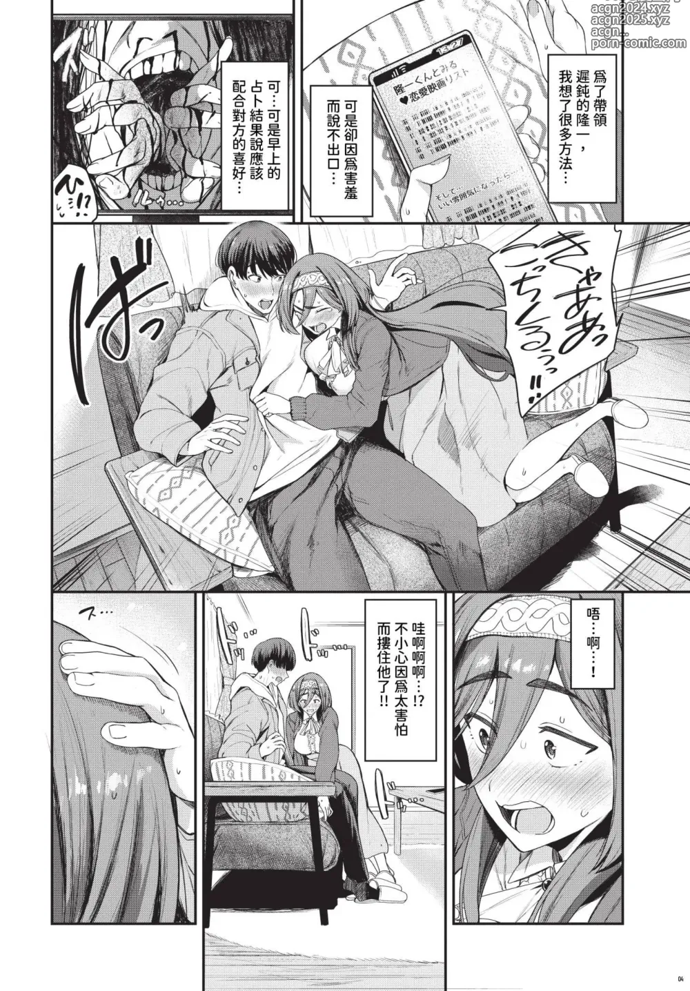 Page 259 of manga COMIC BAVEL 2024-06 (decensored)