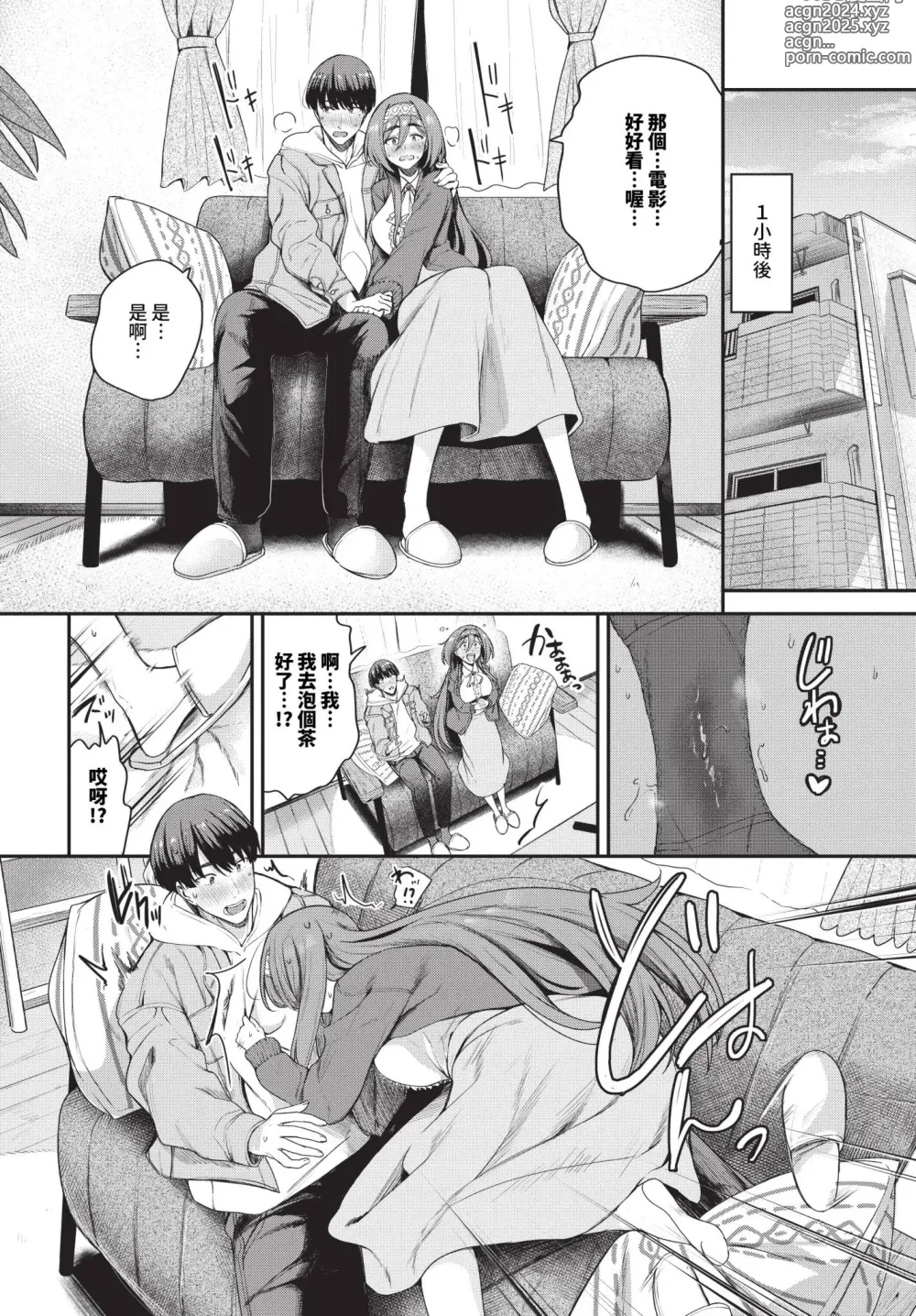 Page 261 of manga COMIC BAVEL 2024-06 (decensored)