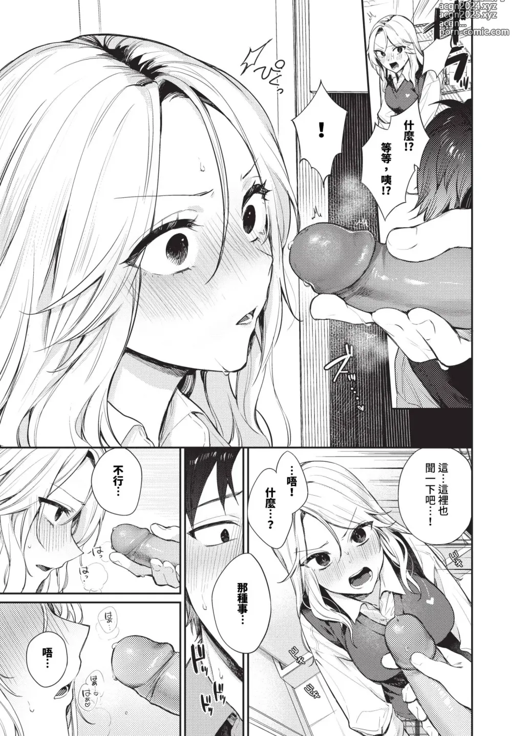 Page 28 of manga COMIC BAVEL 2024-06 (decensored)