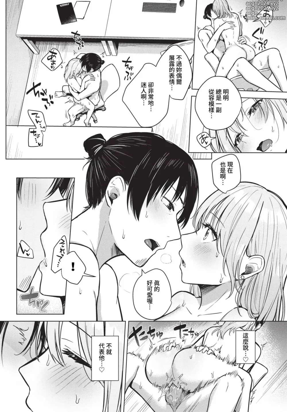 Page 319 of manga COMIC BAVEL 2024-06 (decensored)