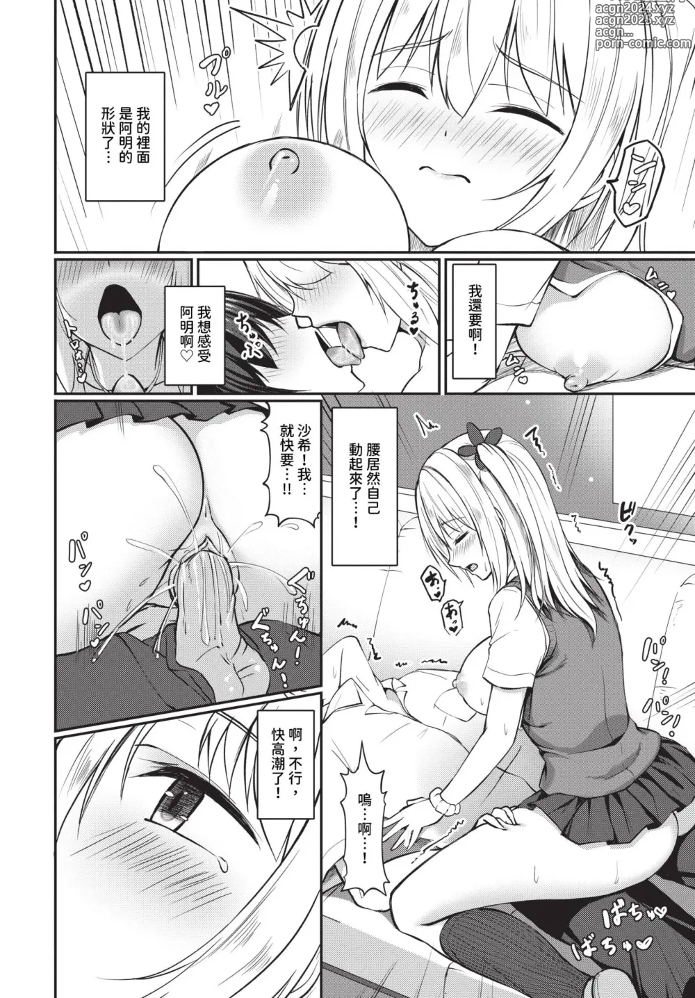 Page 335 of manga COMIC BAVEL 2024-06 (decensored)