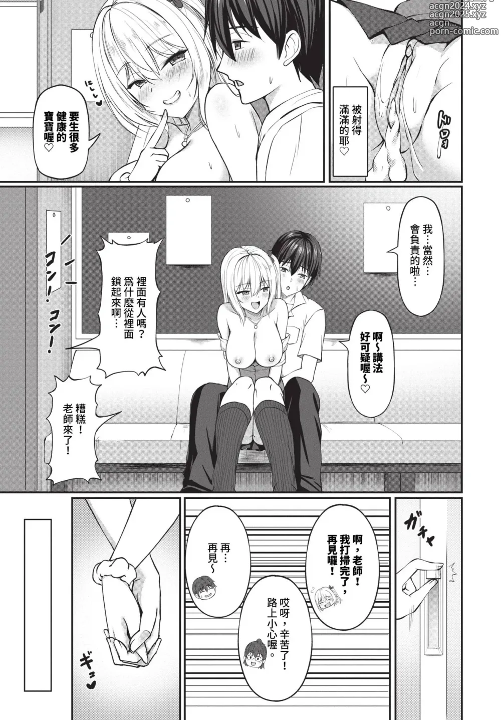 Page 342 of manga COMIC BAVEL 2024-06 (decensored)