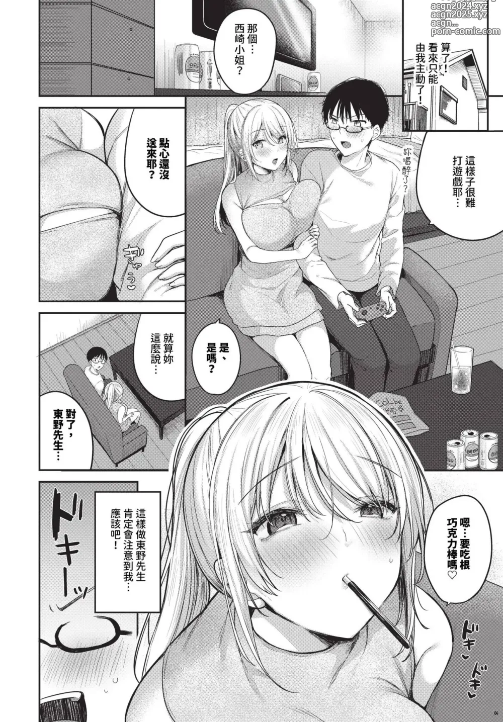 Page 385 of manga COMIC BAVEL 2024-06 (decensored)