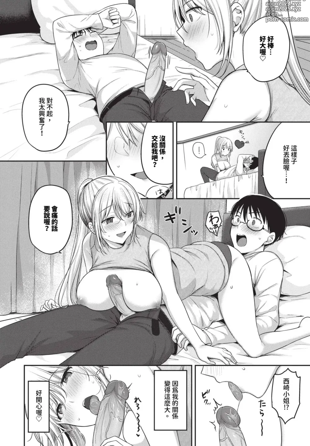 Page 391 of manga COMIC BAVEL 2024-06 (decensored)