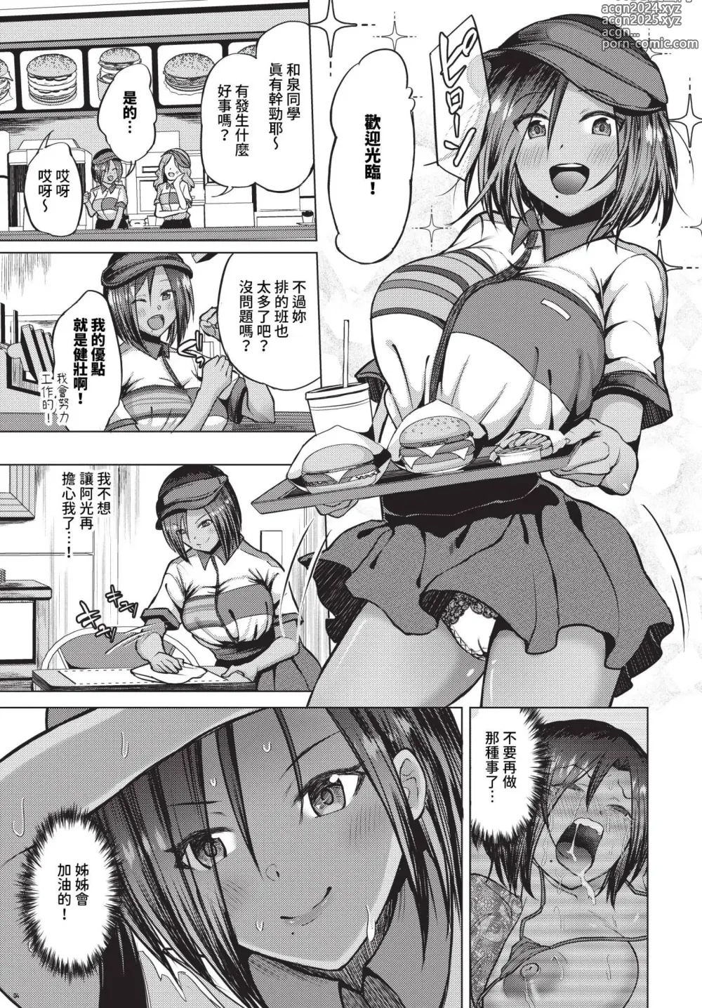 Page 416 of manga COMIC BAVEL 2024-06 (decensored)