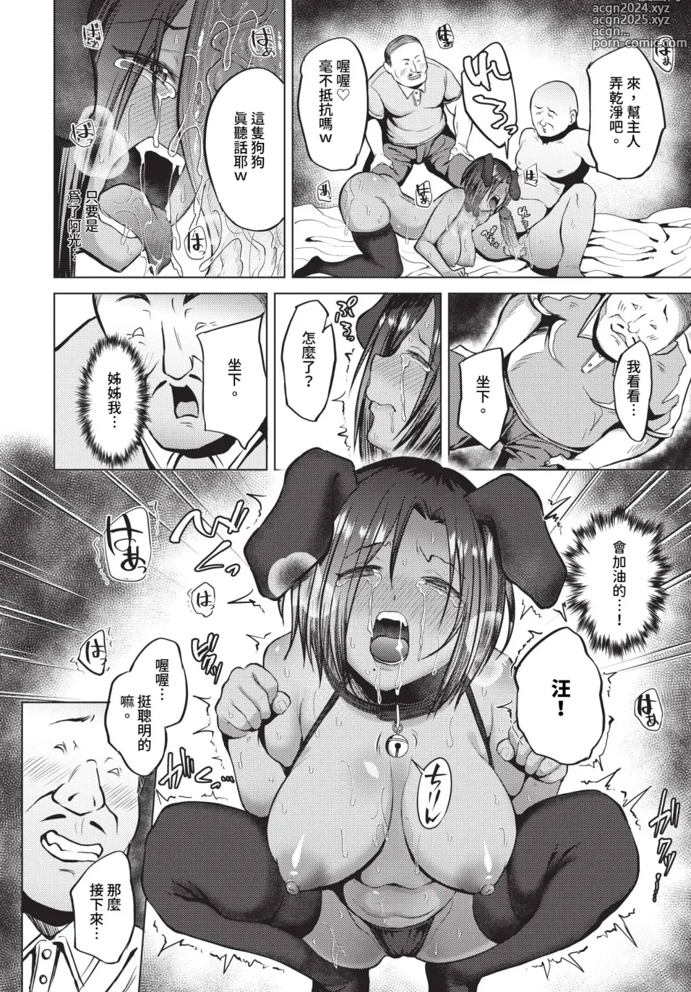 Page 419 of manga COMIC BAVEL 2024-06 (decensored)