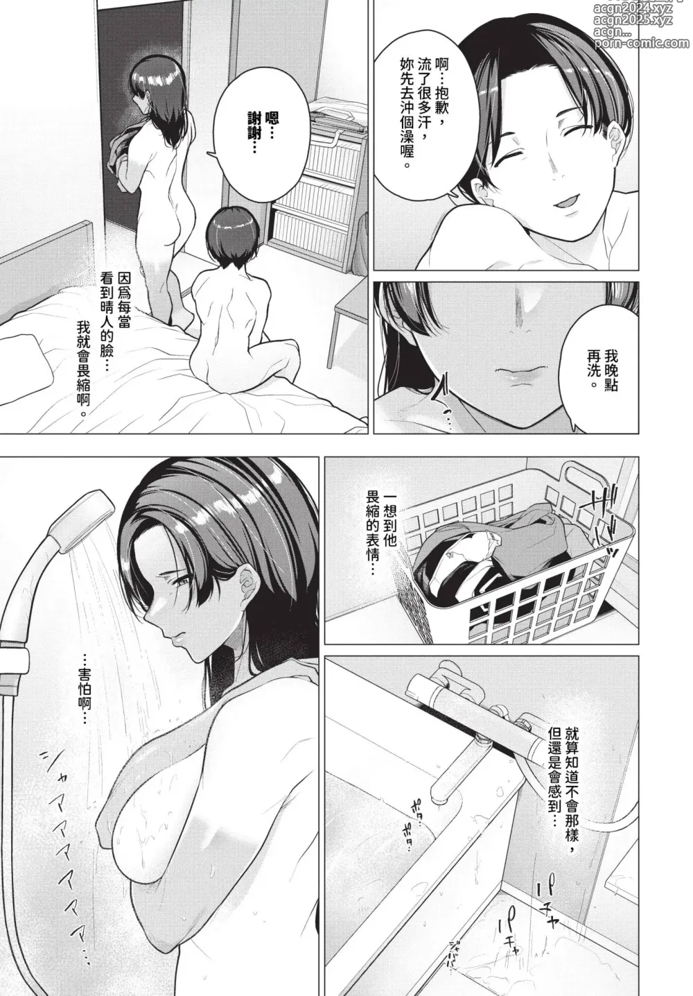 Page 430 of manga COMIC BAVEL 2024-06 (decensored)