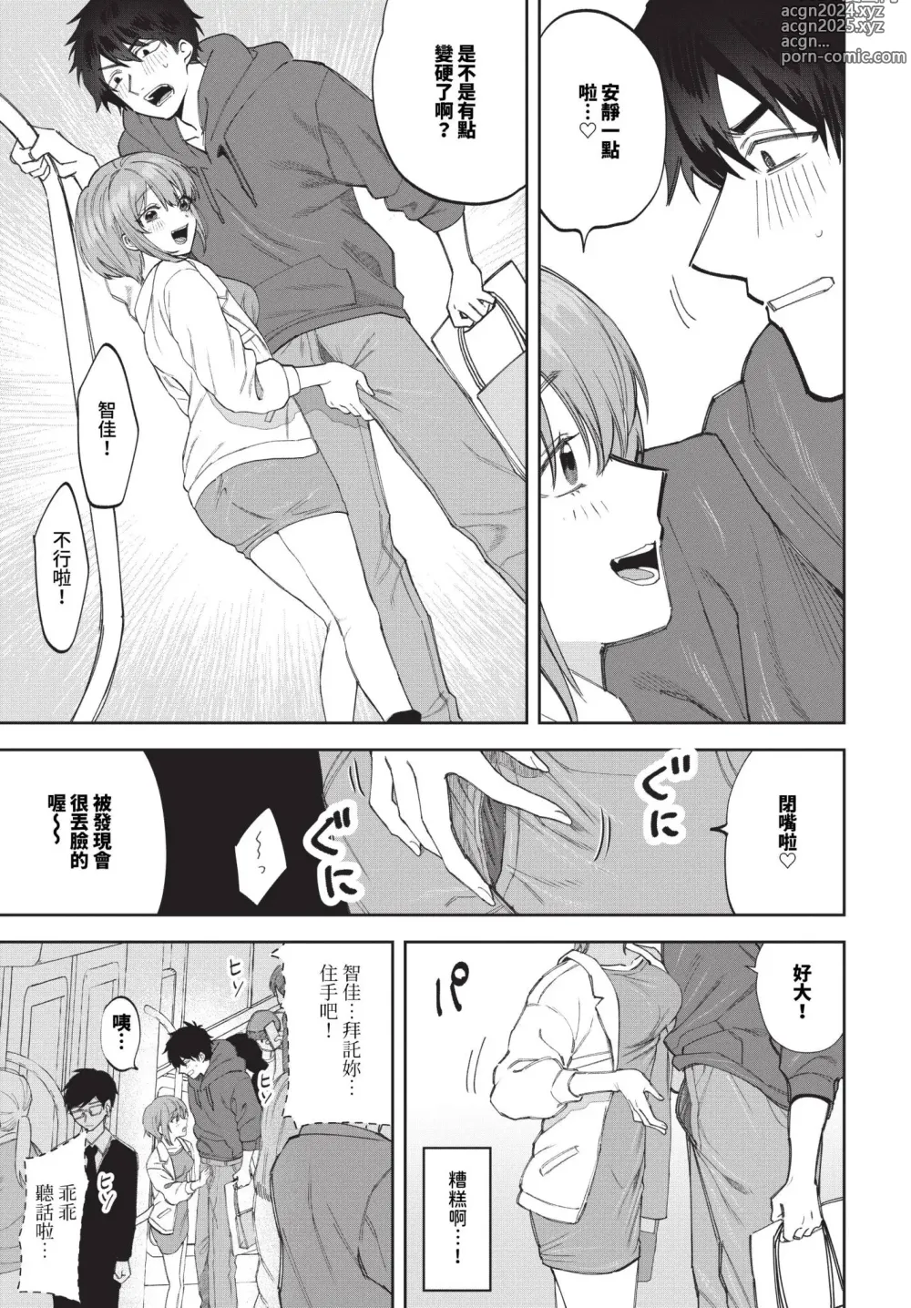 Page 450 of manga COMIC BAVEL 2024-06 (decensored)