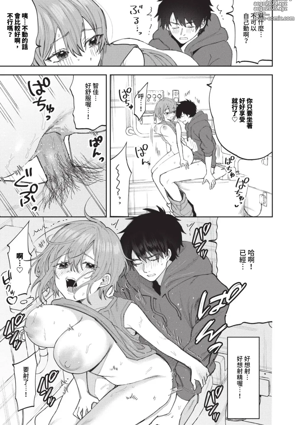 Page 458 of manga COMIC BAVEL 2024-06 (decensored)