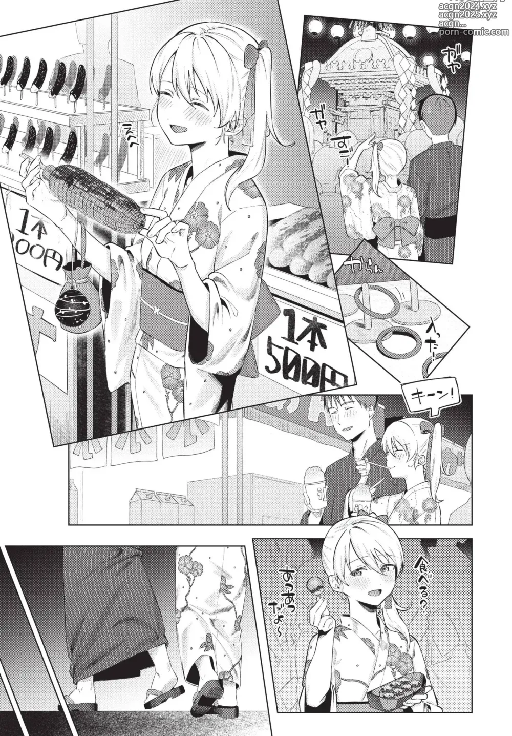 Page 74 of manga COMIC BAVEL 2024-06 (decensored)