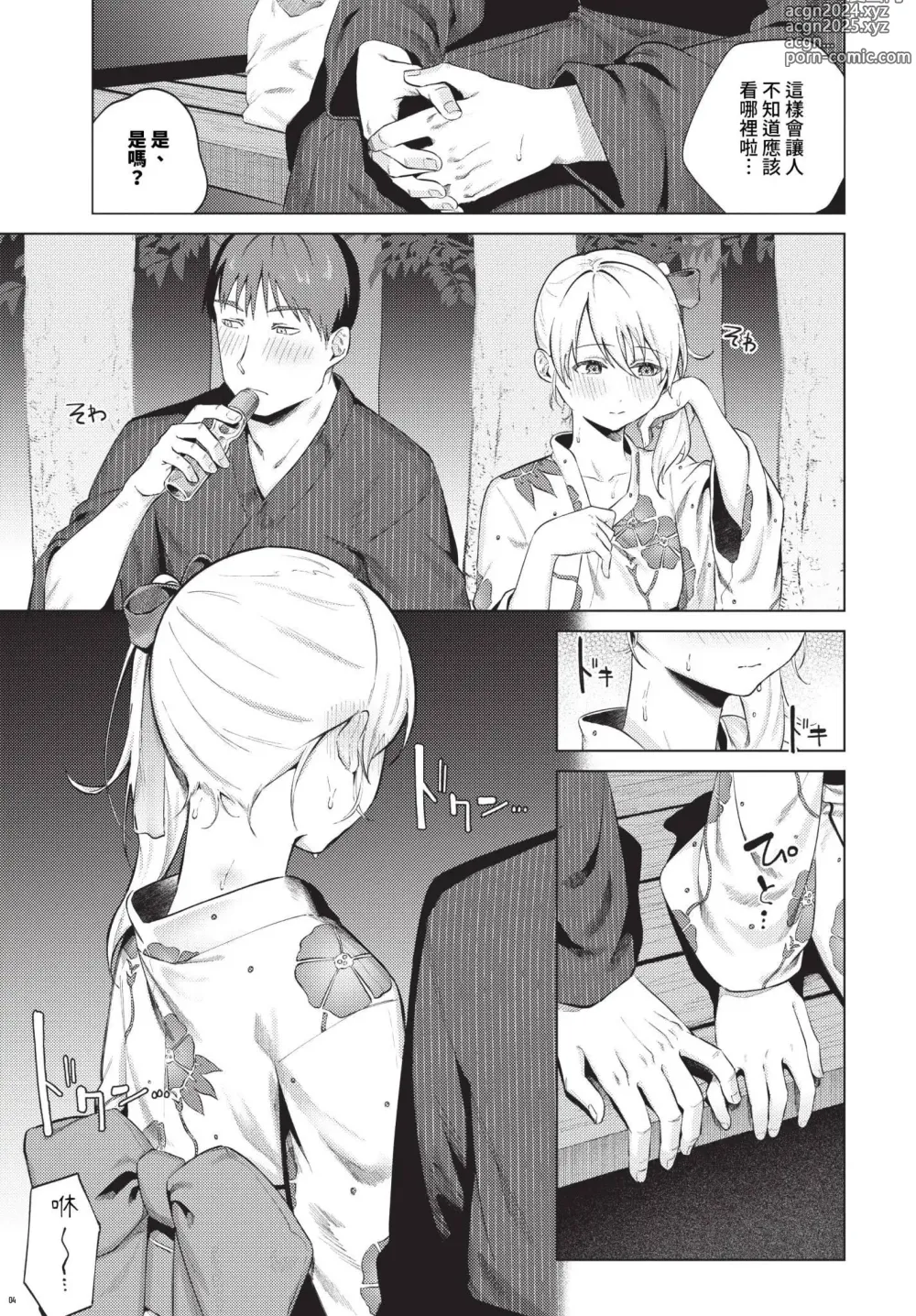 Page 76 of manga COMIC BAVEL 2024-06 (decensored)