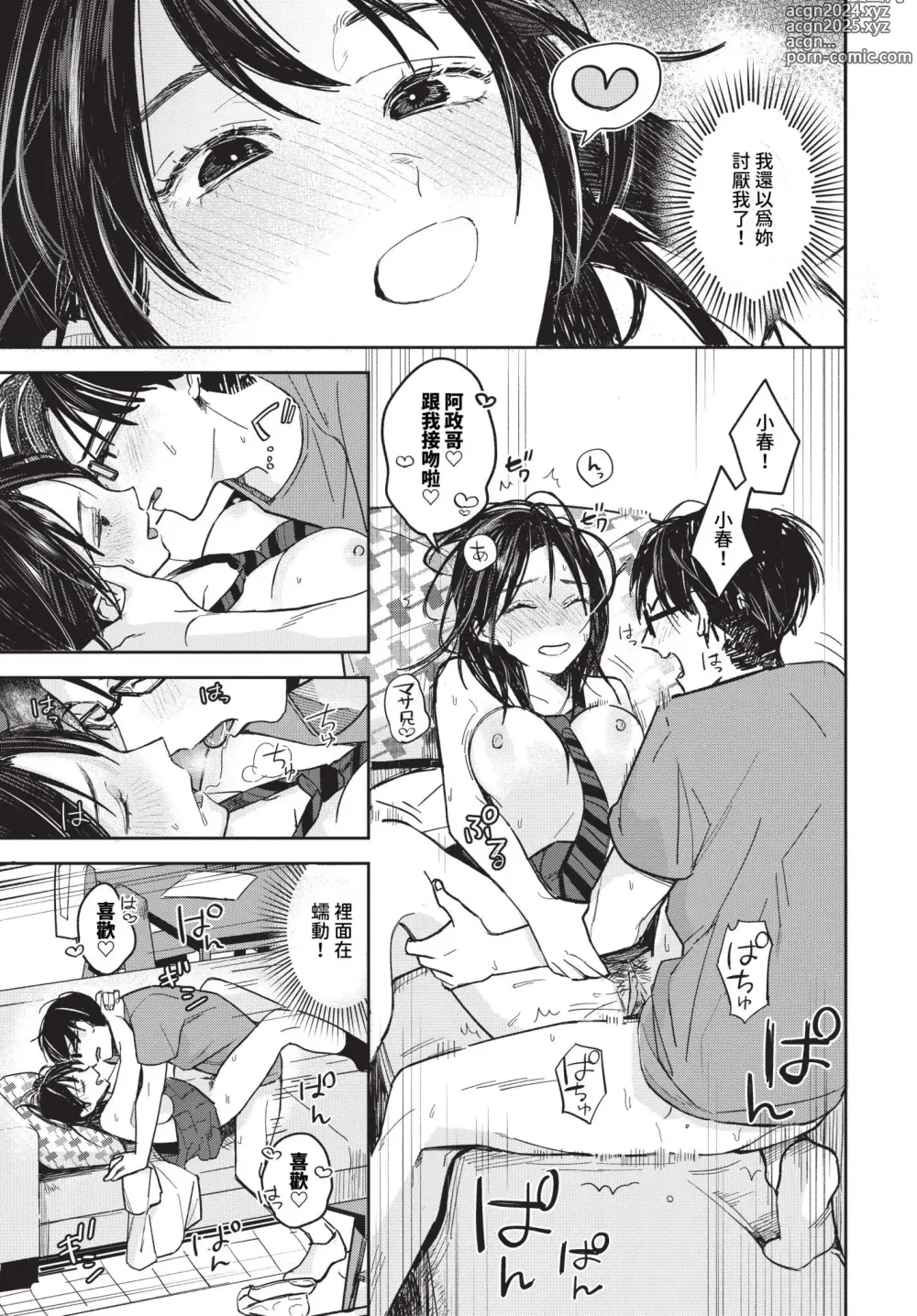 Page 166 of manga COMIC BAVEL 2024-07 (decensored)