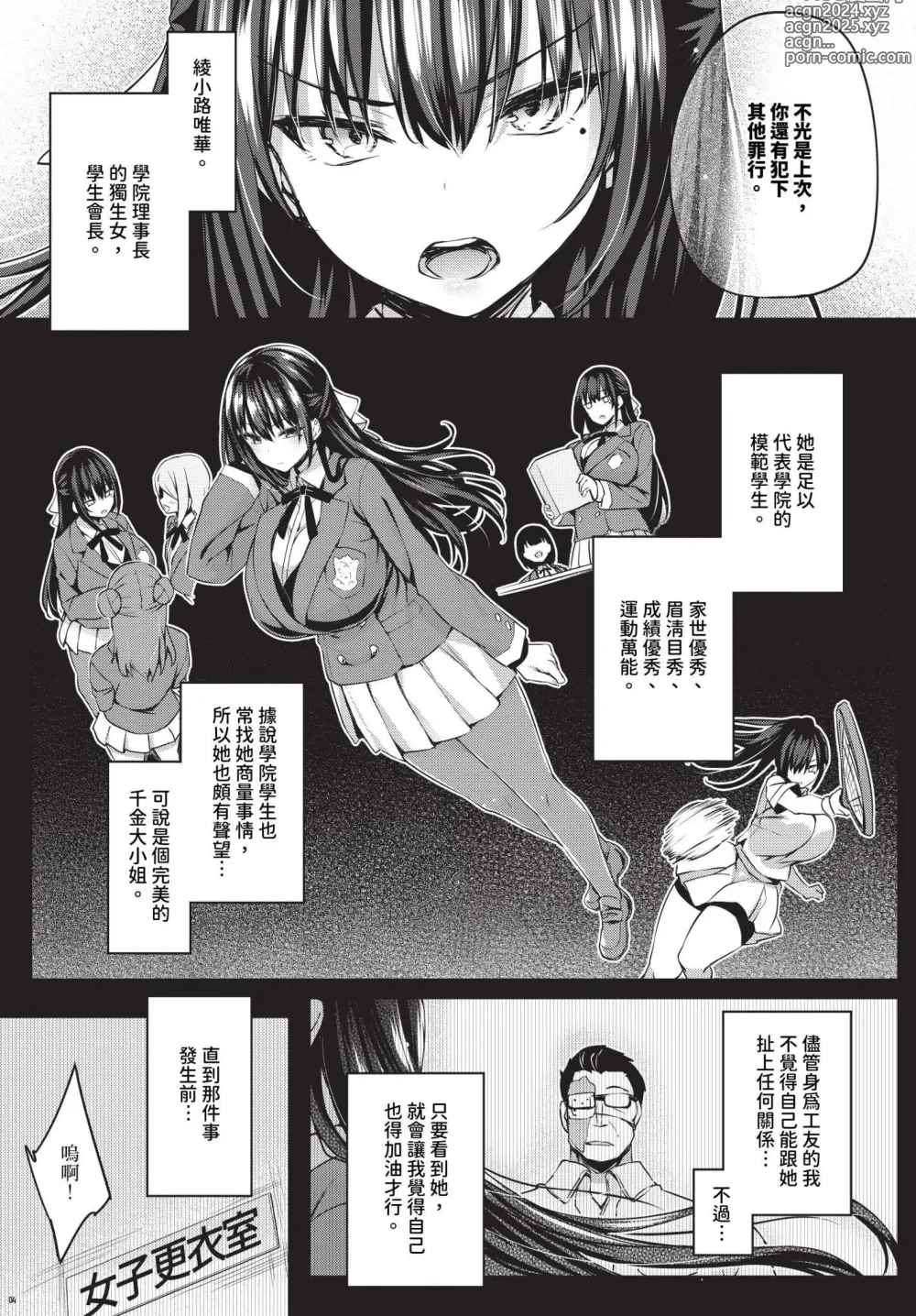 Page 222 of manga COMIC BAVEL 2024-07 (decensored)