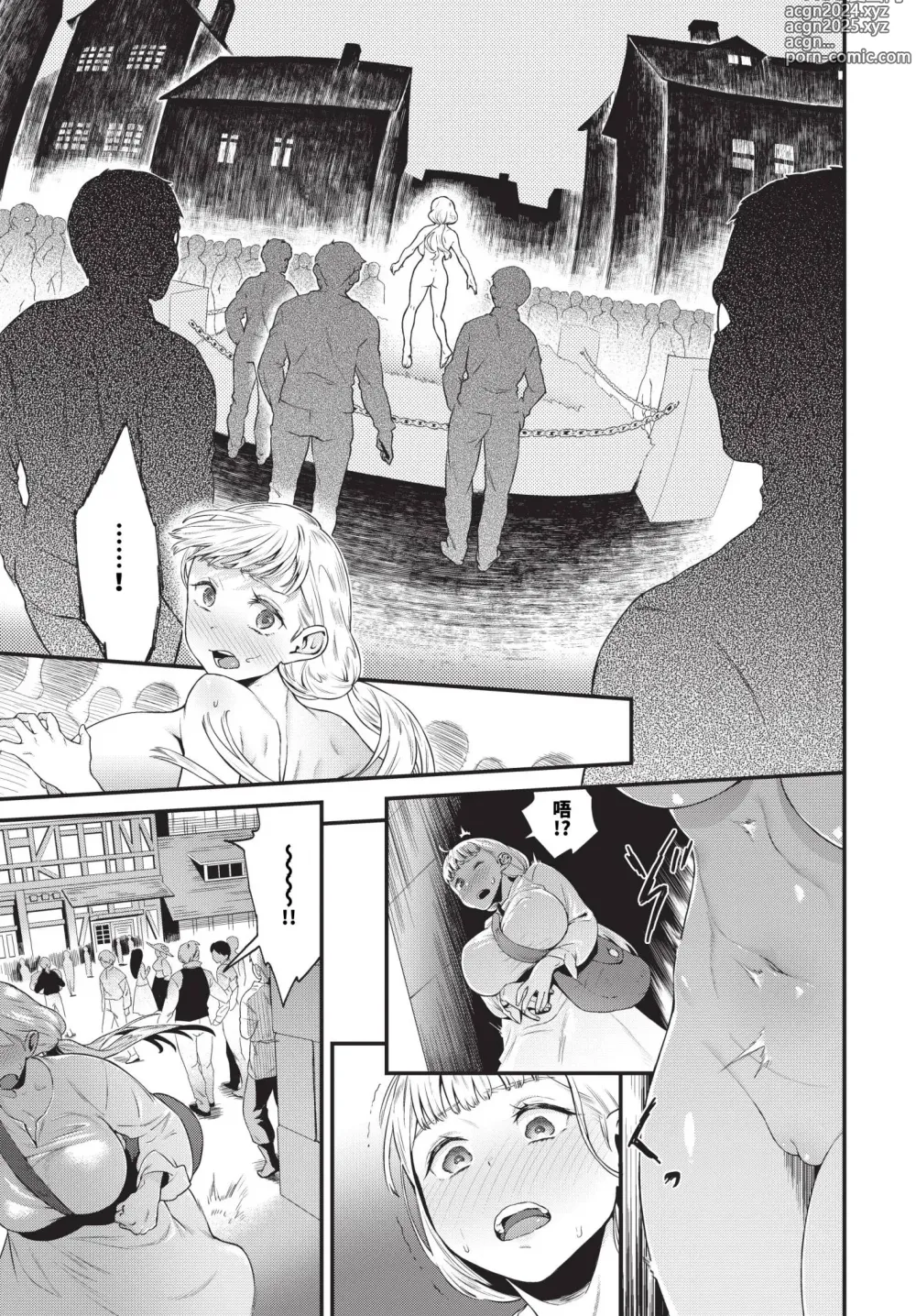 Page 280 of manga COMIC BAVEL 2024-07 (decensored)