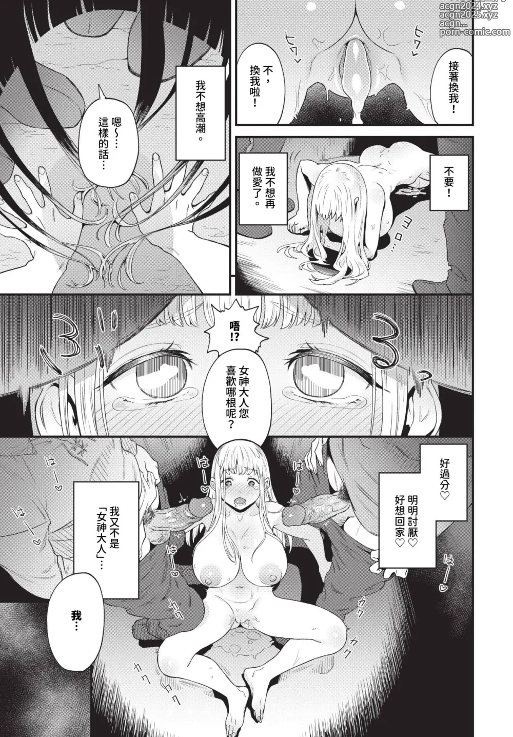 Page 292 of manga COMIC BAVEL 2024-07 (decensored)