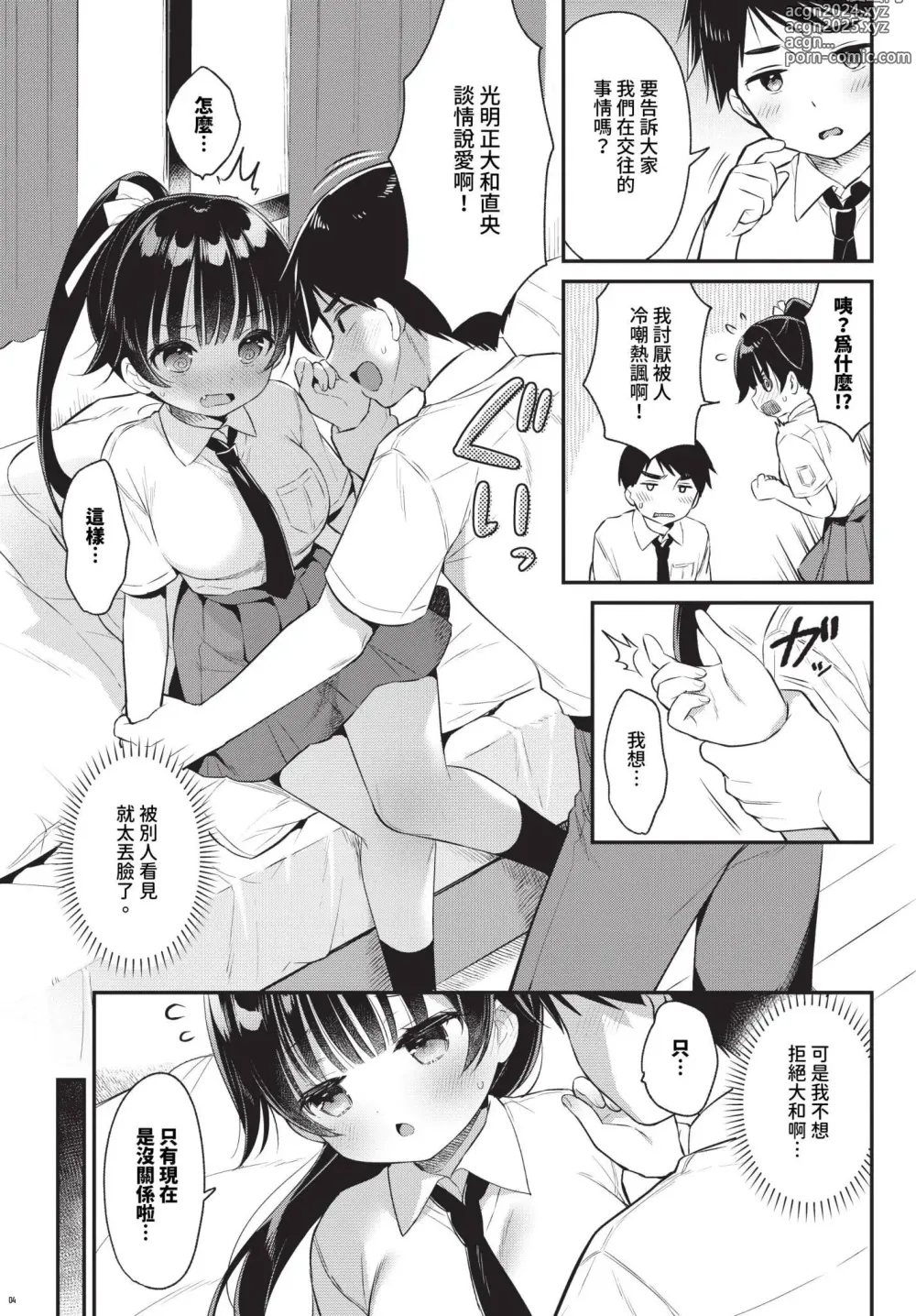 Page 302 of manga COMIC BAVEL 2024-07 (decensored)