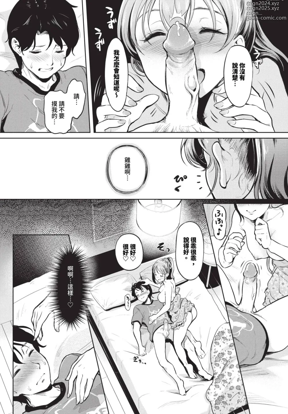 Page 367 of manga COMIC BAVEL 2024-07 (decensored)