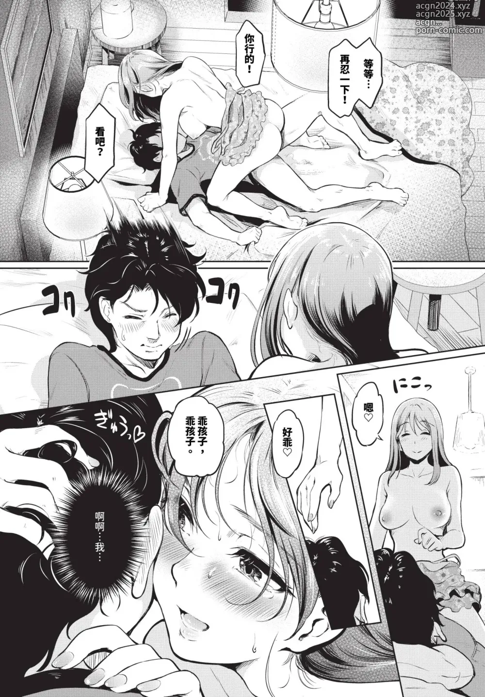 Page 374 of manga COMIC BAVEL 2024-07 (decensored)