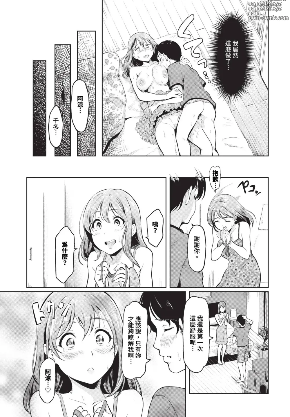 Page 380 of manga COMIC BAVEL 2024-07 (decensored)