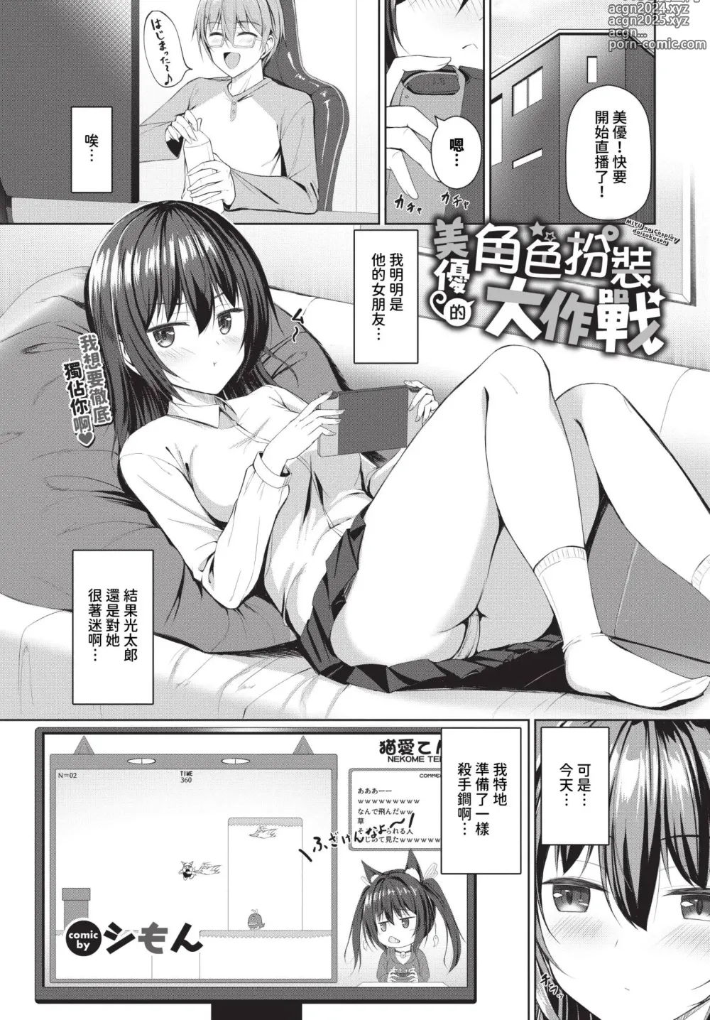 Page 404 of manga COMIC BAVEL 2024-07 (decensored)