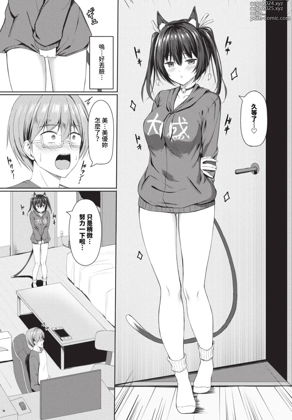 Page 406 of manga COMIC BAVEL 2024-07 (decensored)