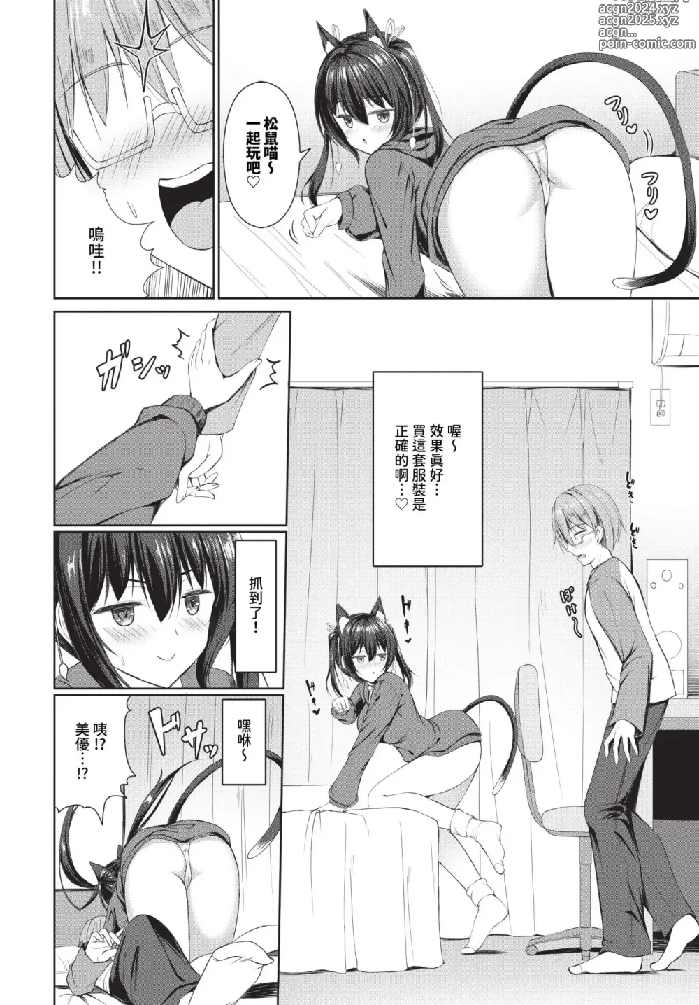 Page 407 of manga COMIC BAVEL 2024-07 (decensored)