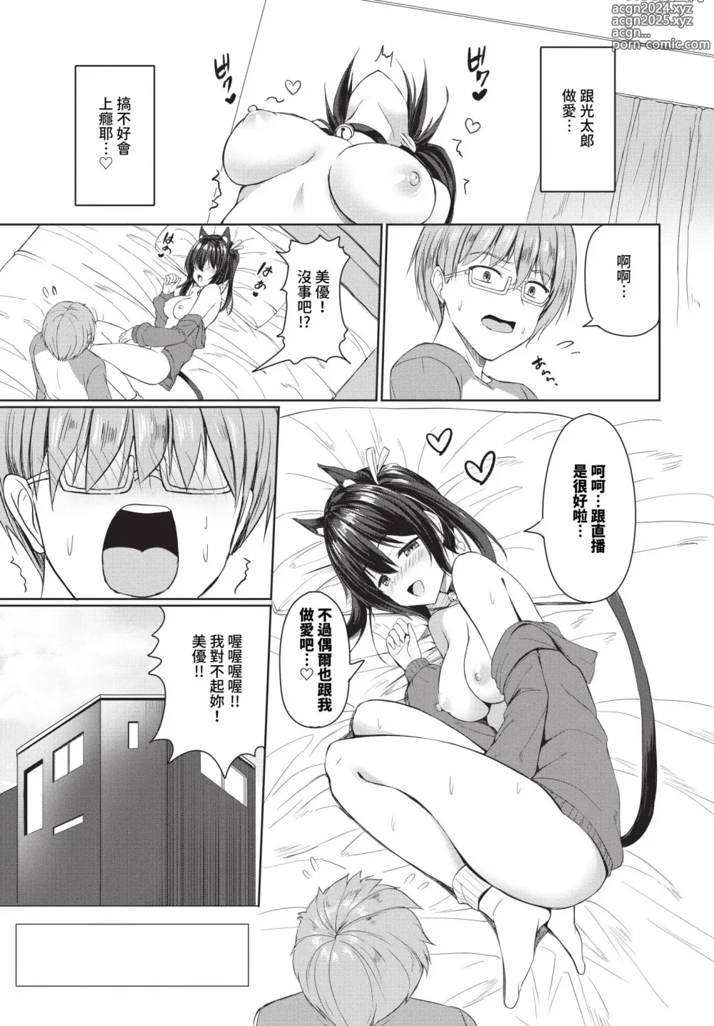 Page 422 of manga COMIC BAVEL 2024-07 (decensored)