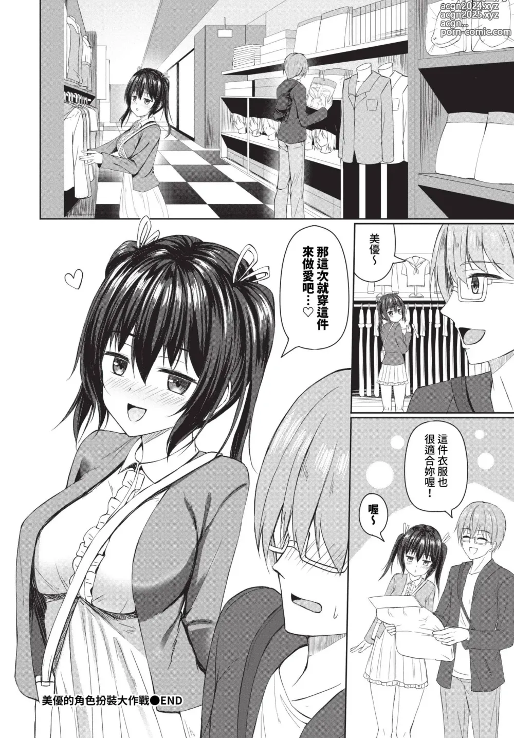 Page 423 of manga COMIC BAVEL 2024-07 (decensored)