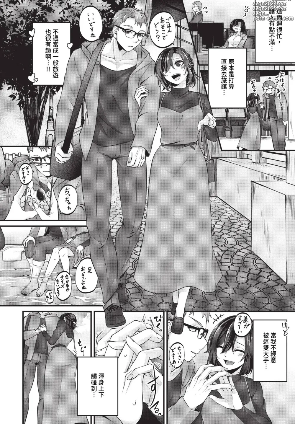 Page 427 of manga COMIC BAVEL 2024-07 (decensored)