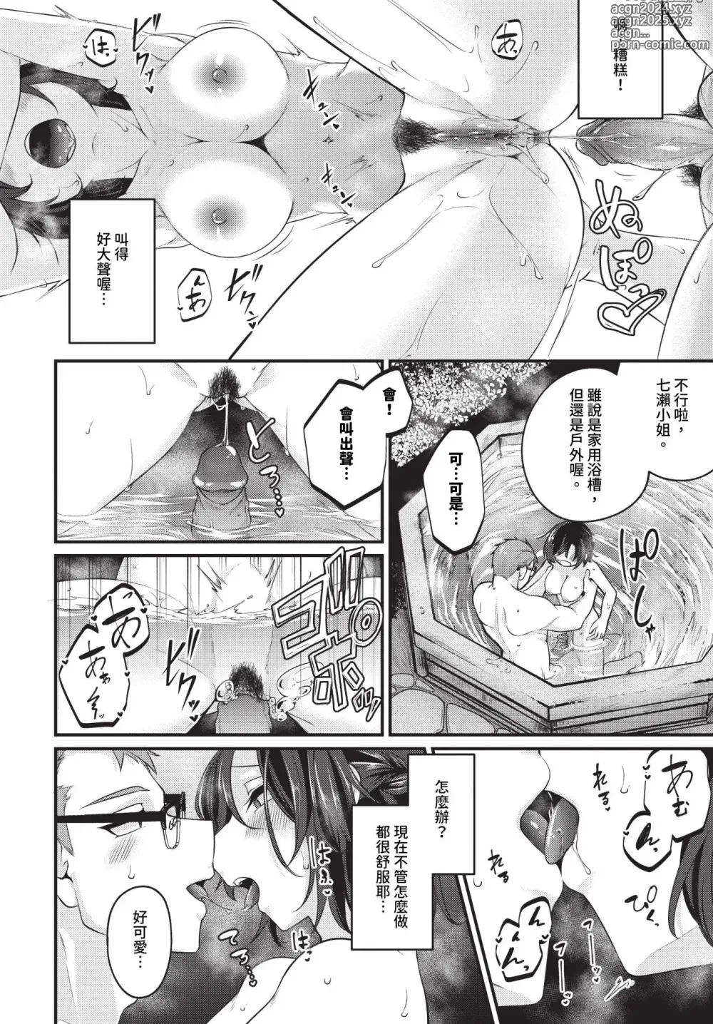 Page 439 of manga COMIC BAVEL 2024-07 (decensored)