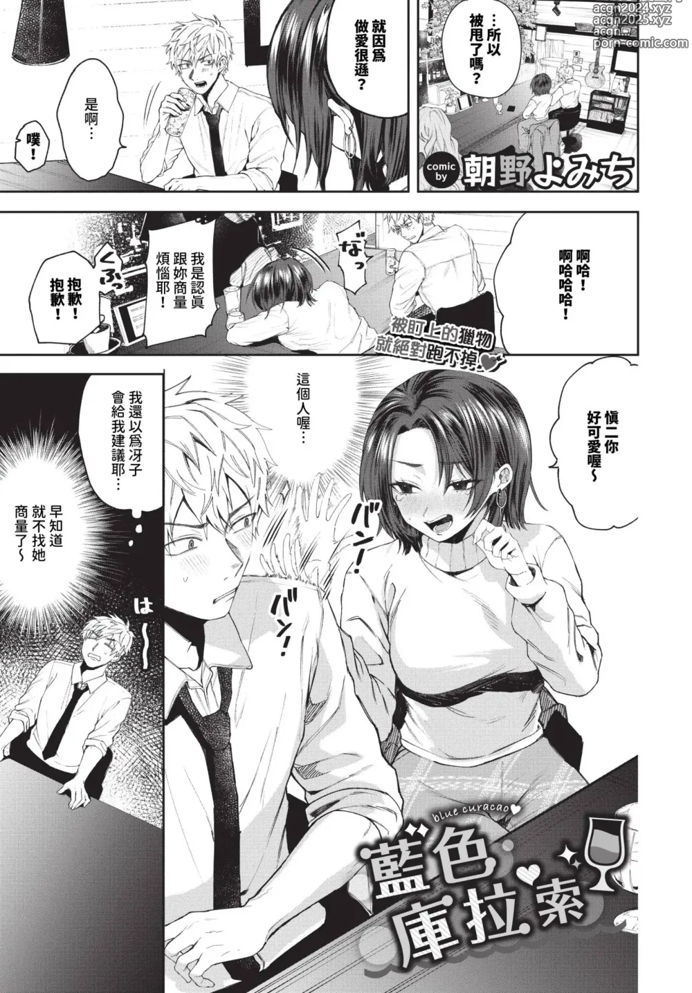 Page 464 of manga COMIC BAVEL 2024-07 (decensored)