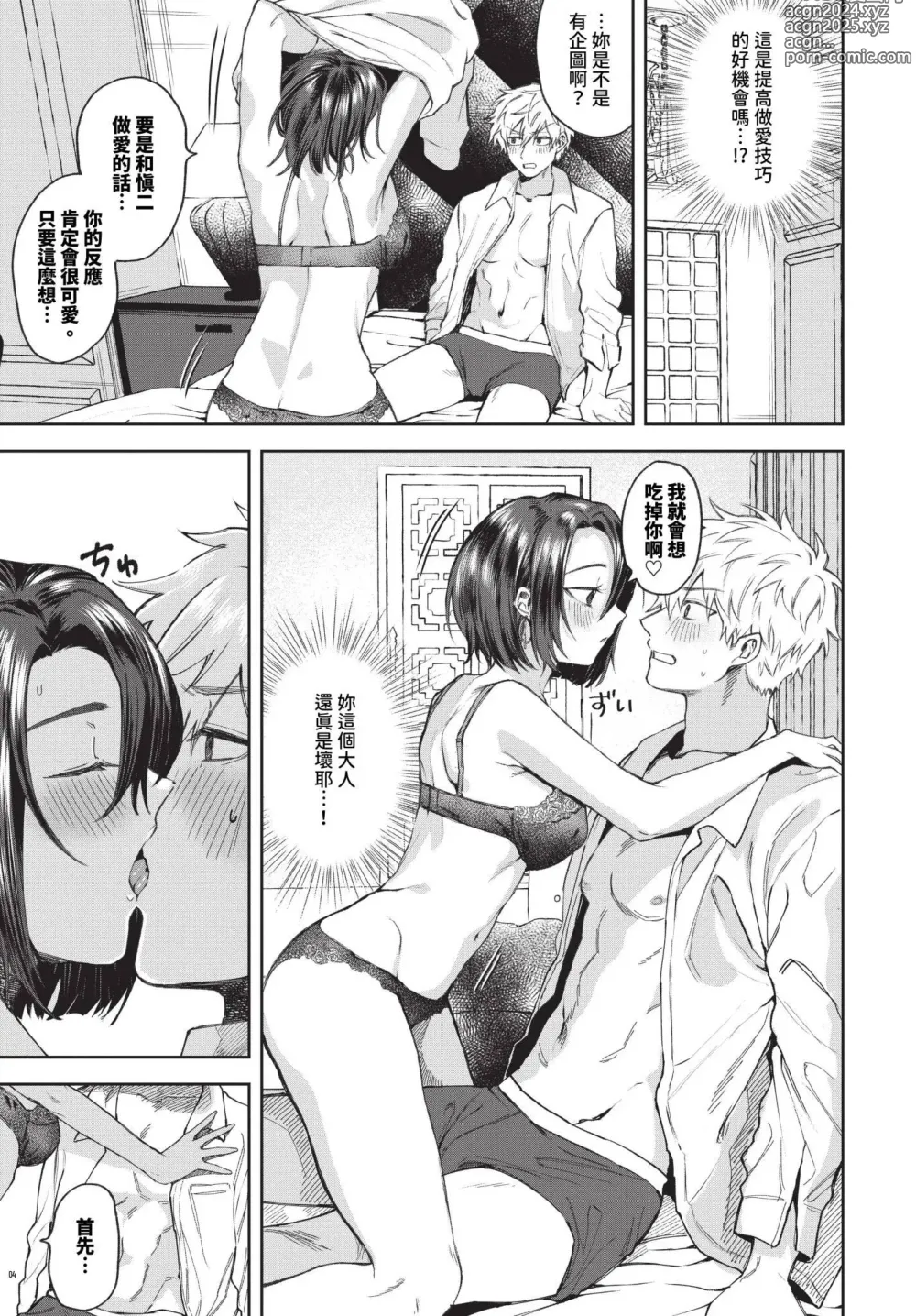 Page 466 of manga COMIC BAVEL 2024-07 (decensored)